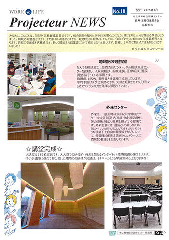 News Letter vol.18