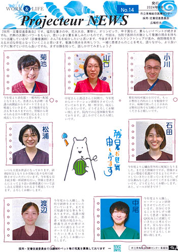 News Letter vol.14
